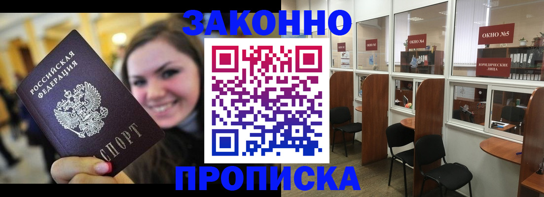 временная регистрация надежно в Нижнем Тагиле