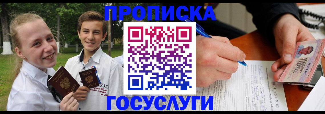 прописка гарантия в Нижнем Тагиле