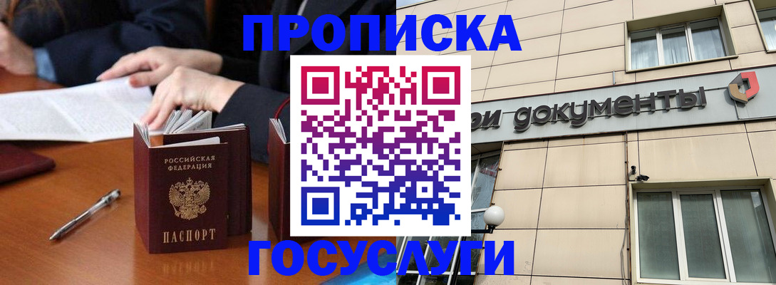прописка для работы в Нижнем Тагиле