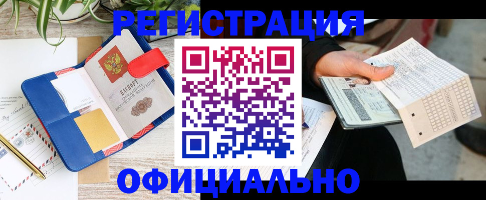 прописка для работы в Нижнем Тагиле