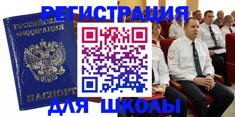 прописка в Нижнем Тагиле