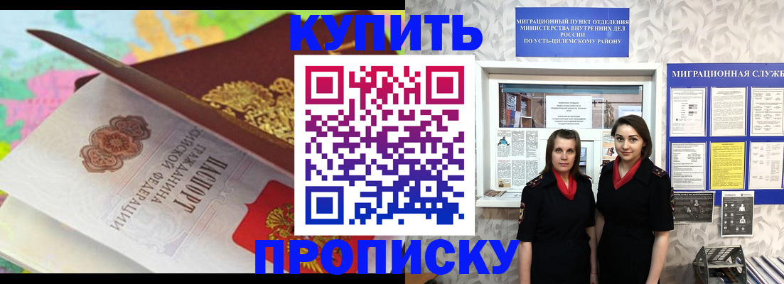 прописка регистрация в Нижнем Тагиле